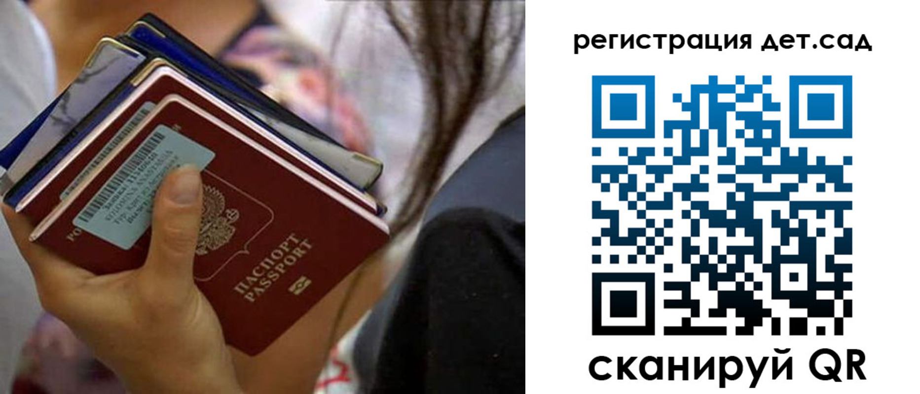 временная регистрация недорого в Вяземском