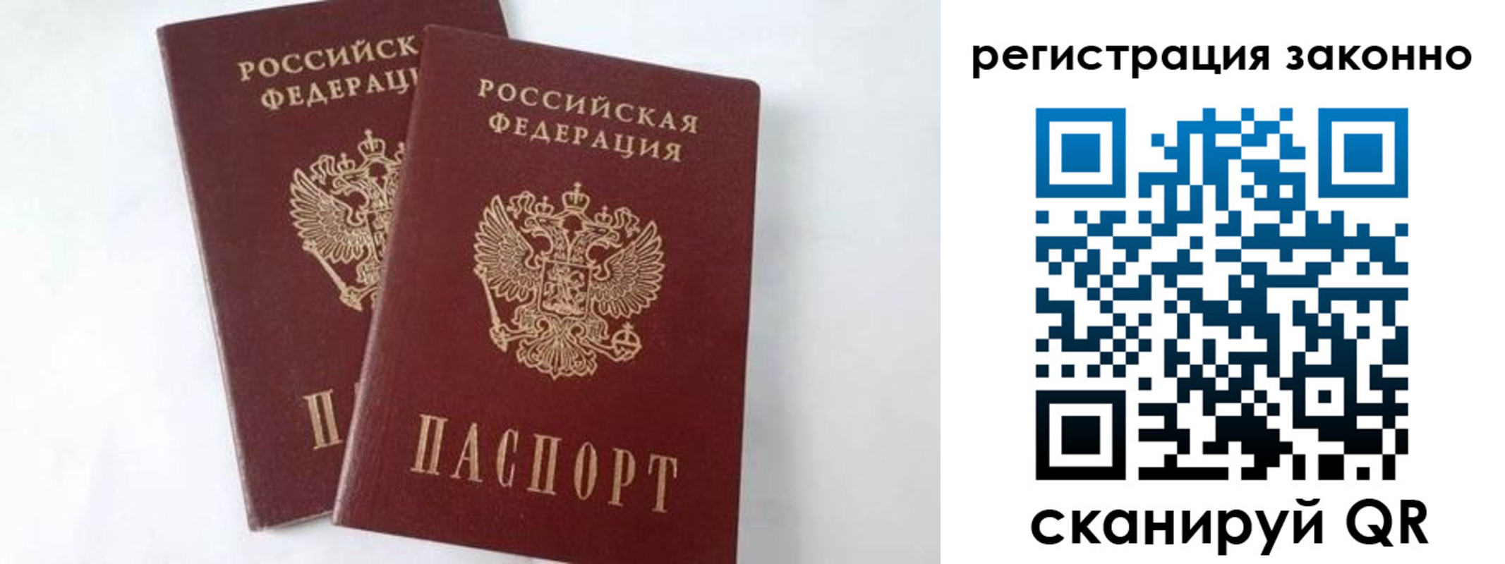 временная прописка в Вяземском