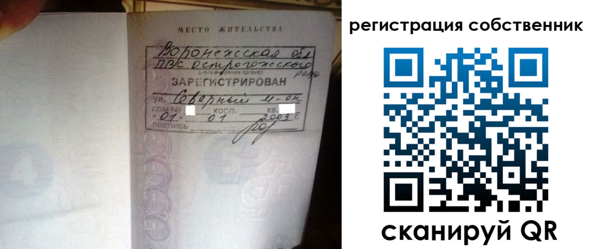 временная регистрация адрес в Вяземском