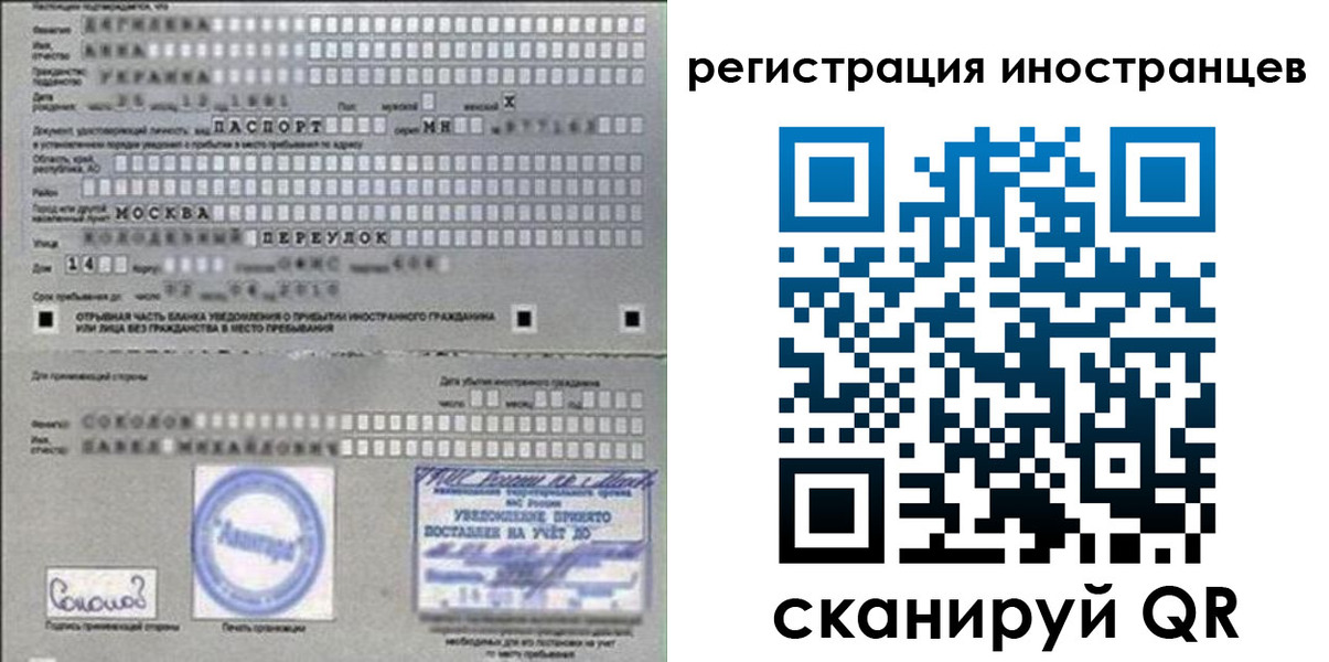 временная регистрация для школы в Вяземском