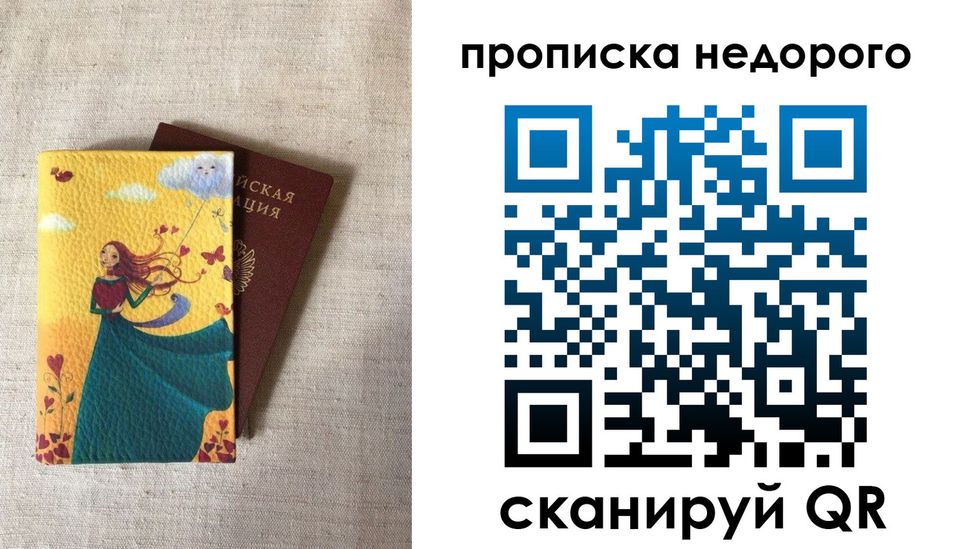 пропишу в квартире в Вяземском