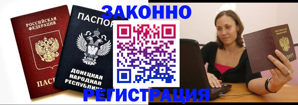 временная регистрация собственник в Вяземском