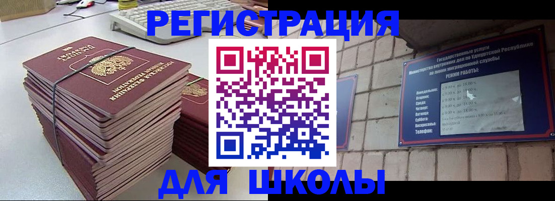 временная регистрация 2025 в Вяземском