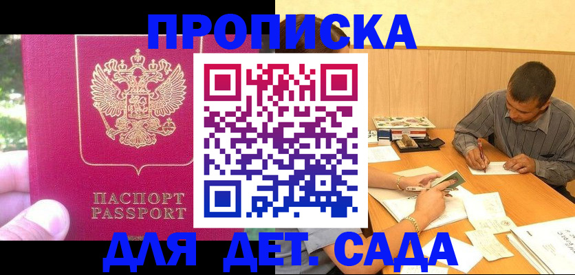 временная регистрация купить в Вяземском