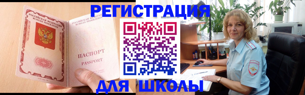 временная регистрация недорого в Вяземском