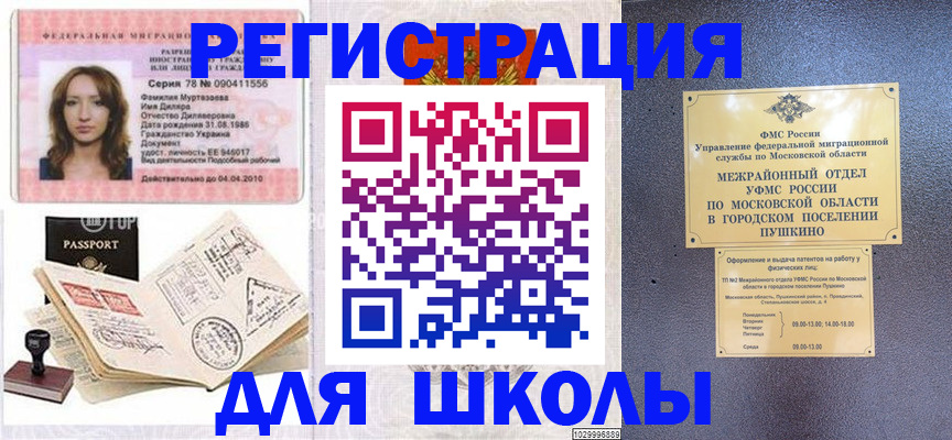 временная регистрация госуслуги в Вяземском